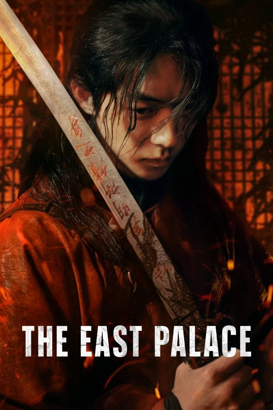 The East Palace